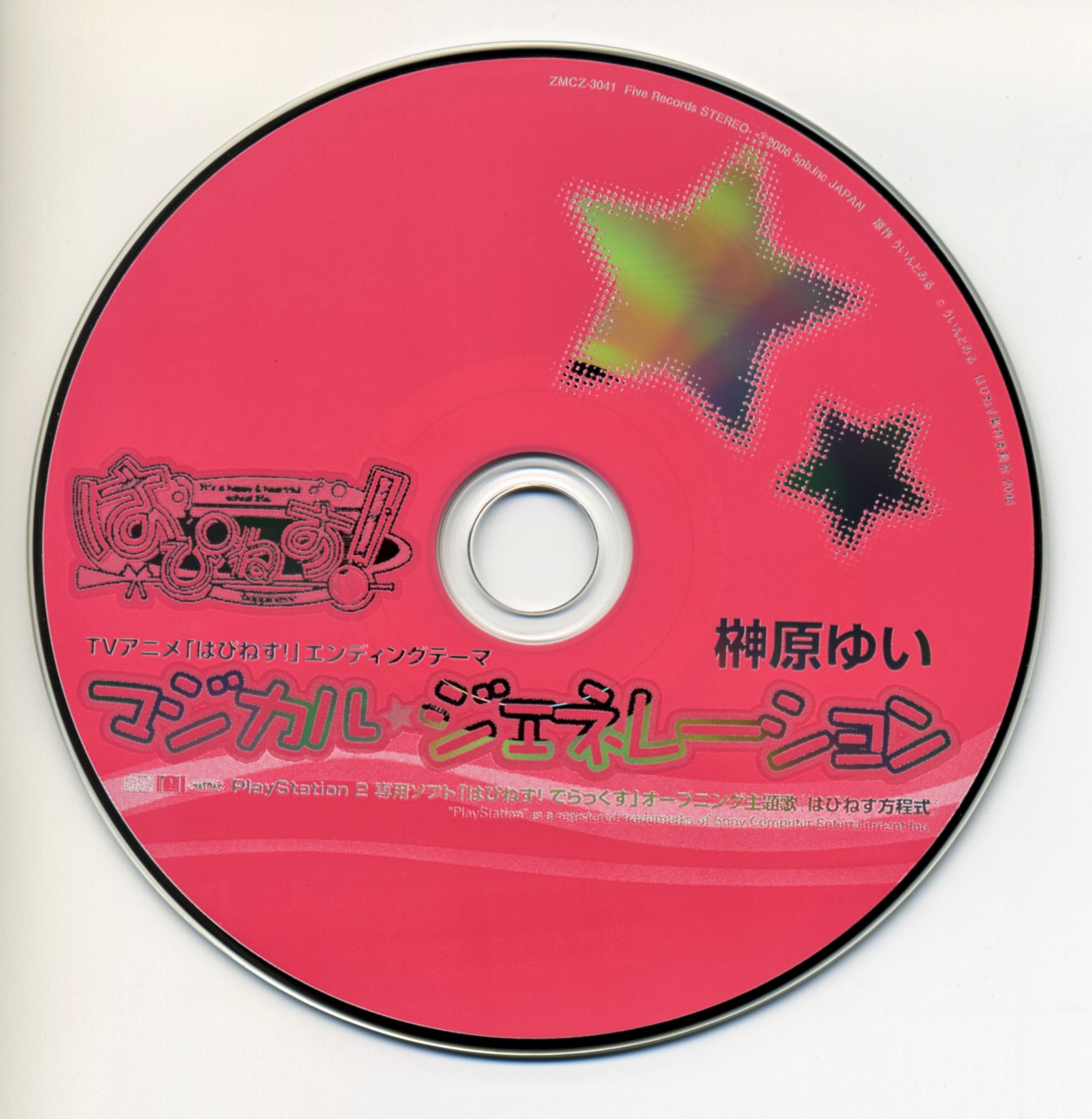 Magical☆Generation / Yui Sakakibara (2006) MP3 - Download